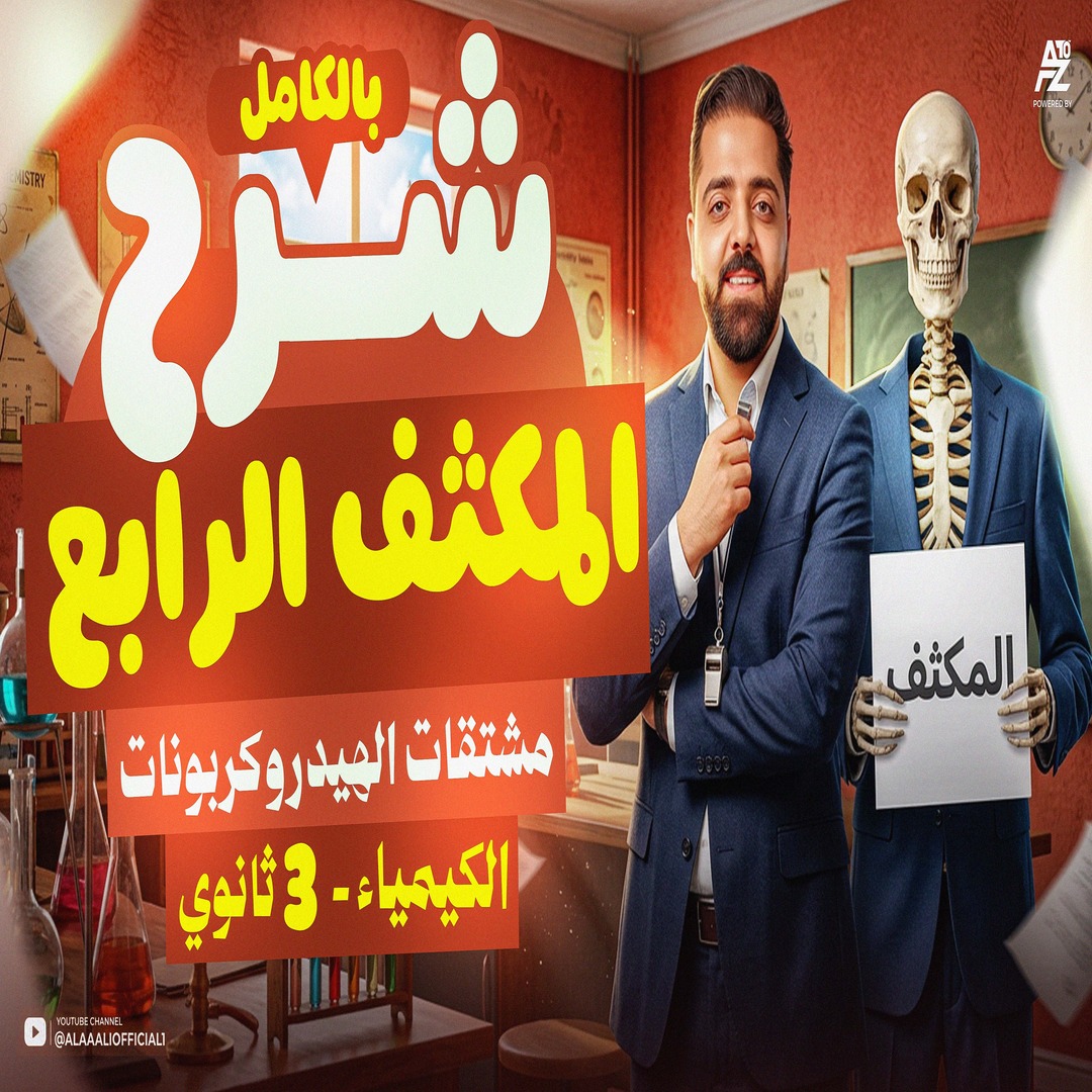 المكثف الرابع ( مشتقات الهيدروكربونات)